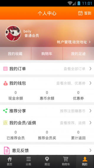 购嗨嗨 1.8.2 安卓版