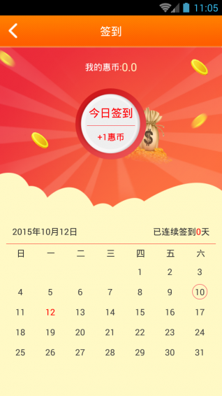 购嗨嗨