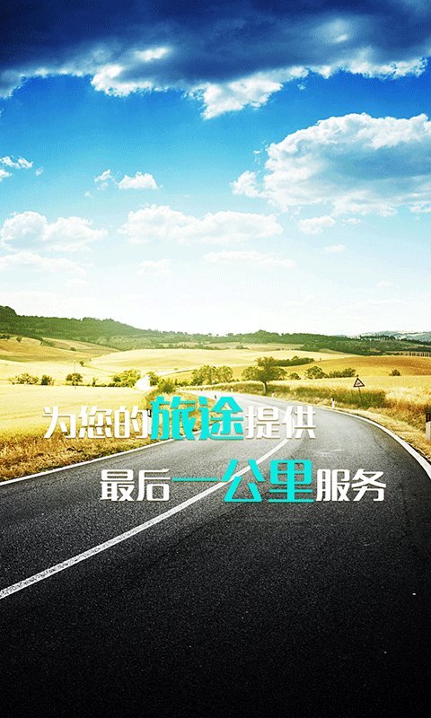 天枢旅游 1.0.3 安卓版