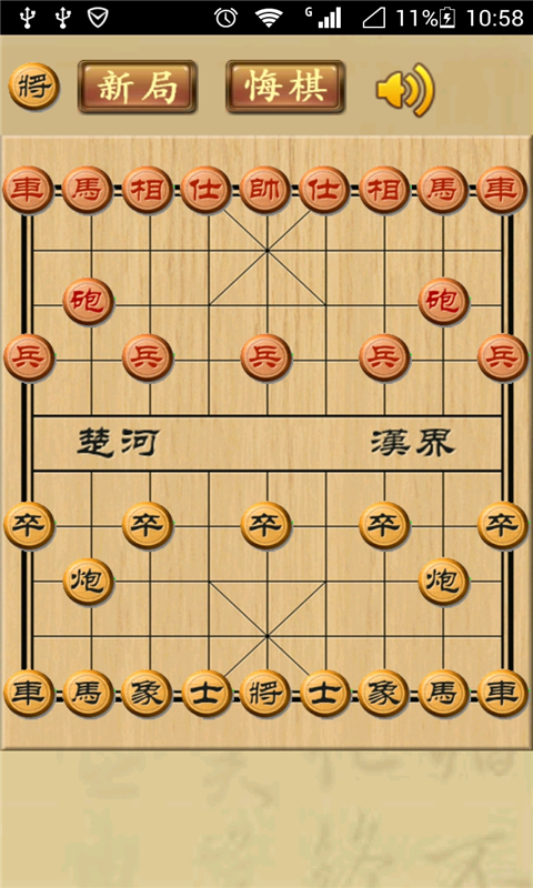 中国象棋交战