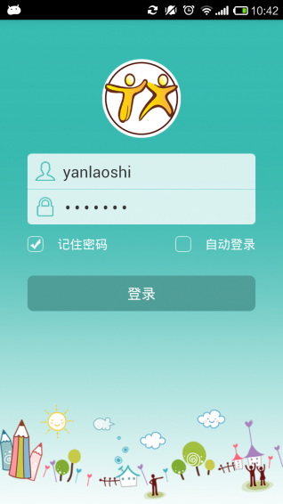 童讯园丁