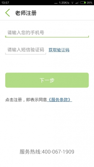 59错题教师端app 1.5.2 安卓版