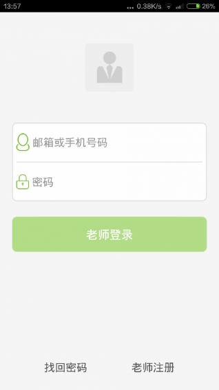 59错题教师端app