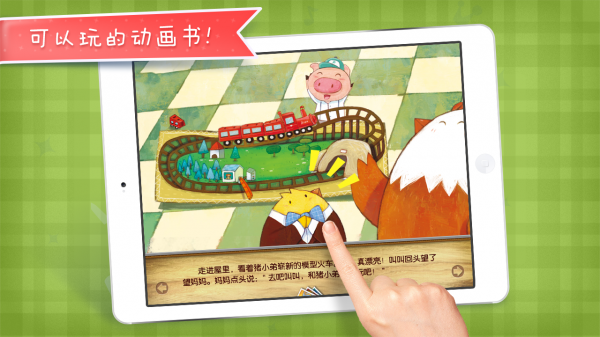 做客真麻烦 2.3.4 安卓版