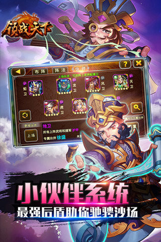 领战天下九游版 1.3.4 安卓版