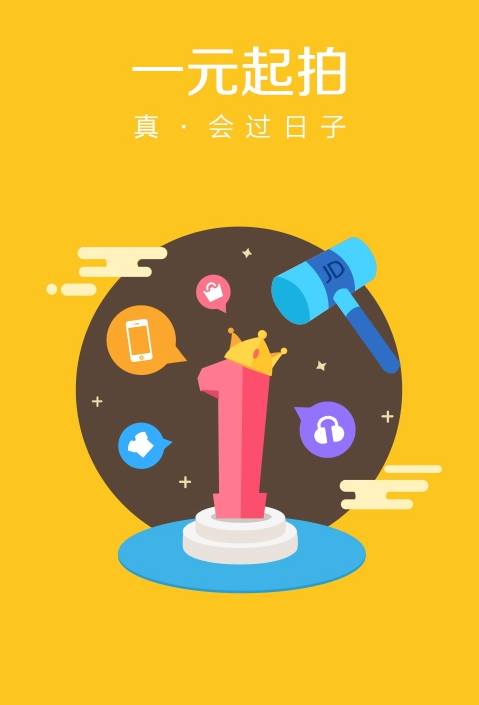 京东夺宝APP