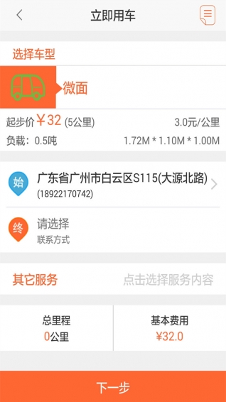 城运汇 2.0.5 安卓版