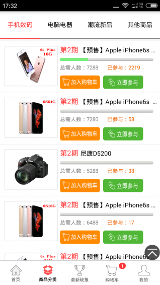 酷喜乐购 1.9.3 安卓版