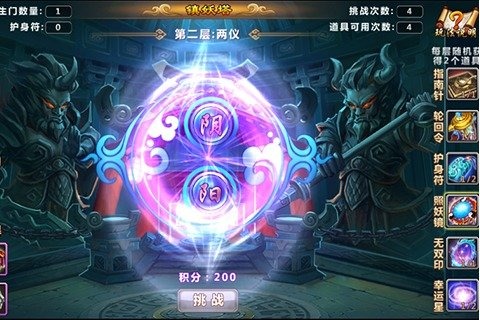 万古至尊九游版