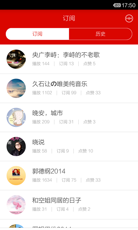 微听.FM app 1.2.1 安卓版