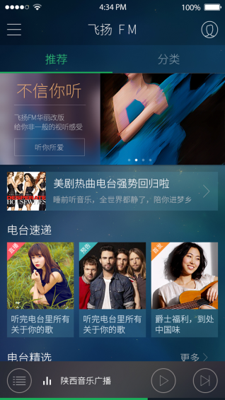 飞扬FM