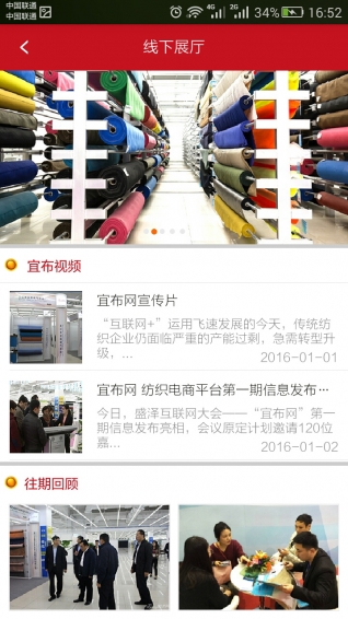 宜布网 1.0.0 安卓版
