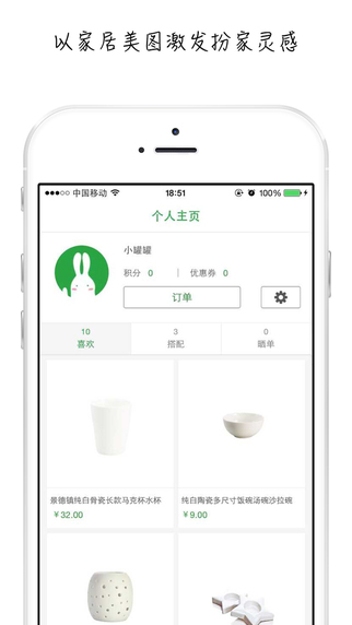 罐头生活 4.1.2 安卓版