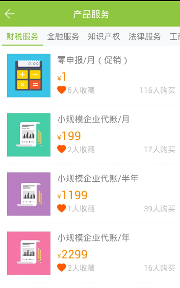 好园区APP