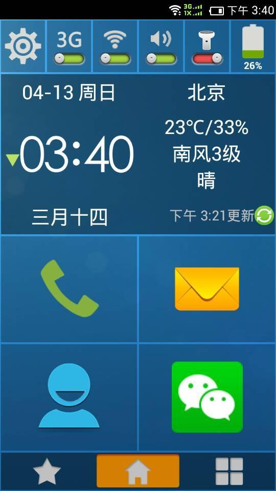 麒麟大桌面 1.6.0 安卓版