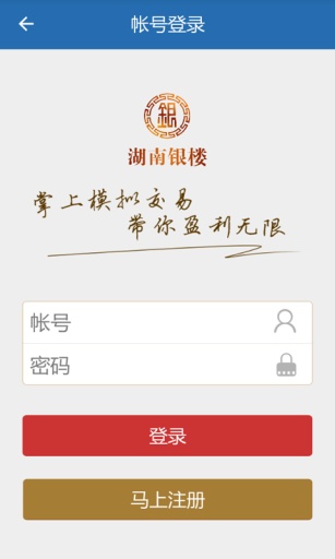 湖南银楼