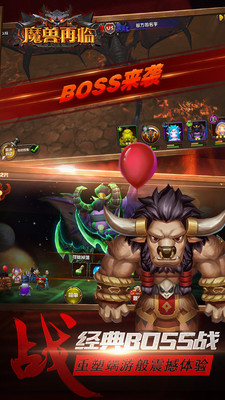 魔兽再临 1.1.2 安卓版