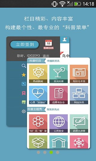 上海科普