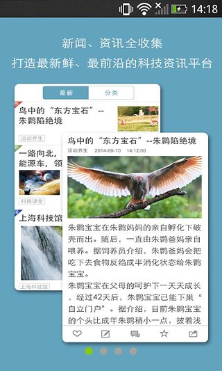 上海科普