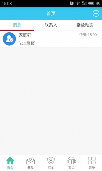 呼贝 1.5.49 安卓版