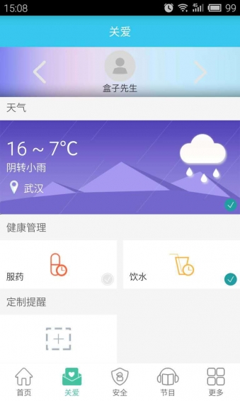 呼贝