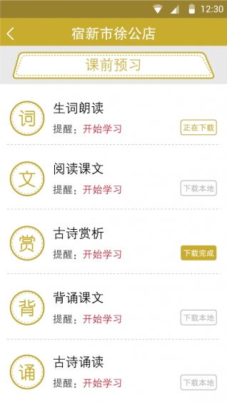 好家友