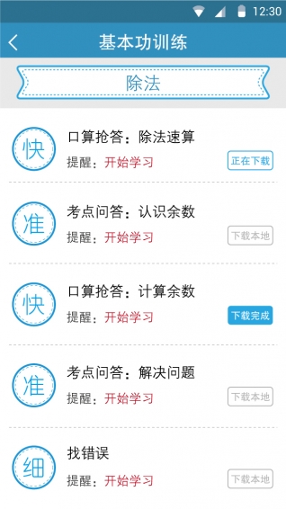 好家友