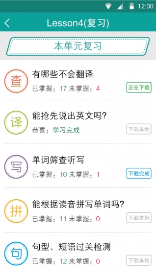 好家友