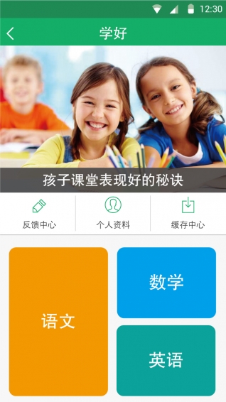 好家友 1.03 安卓版