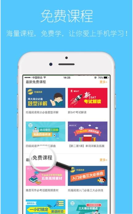 智课APP智课网