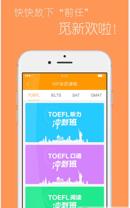 智课APP智课网