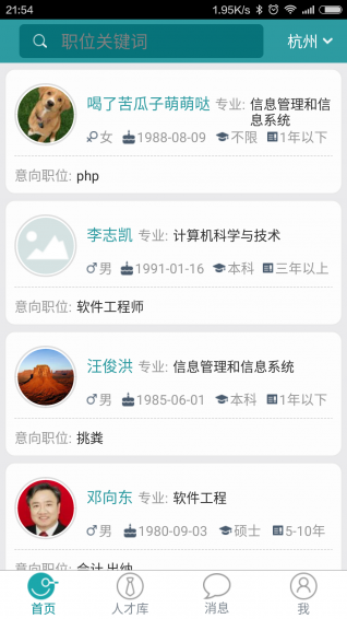 开作app