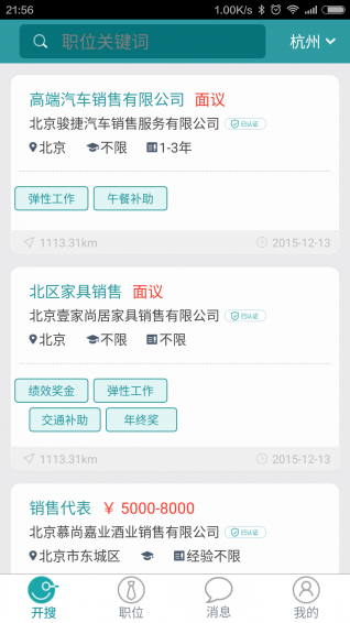 开作app