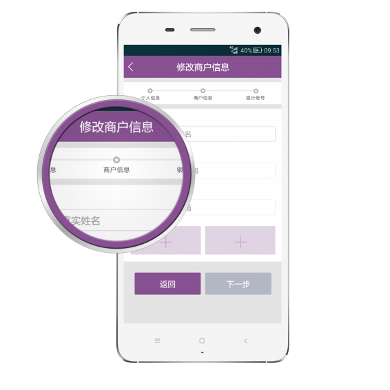 腾付通MPOS 1.1.5 安卓版