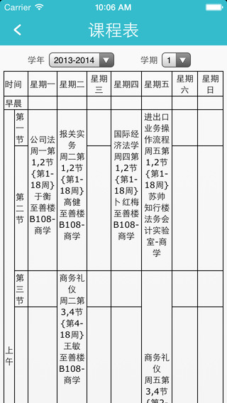 移动山政 4.2.0 安卓版