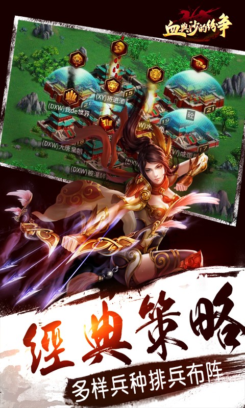 血与杀的纷争 1.5.2 安卓版