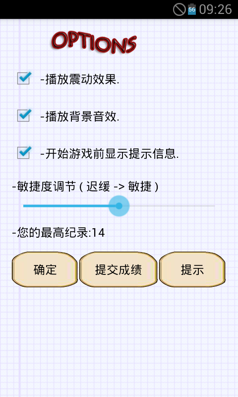 小人往下跑