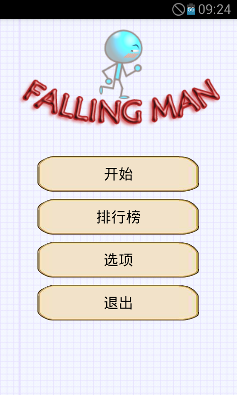 小人往下跑