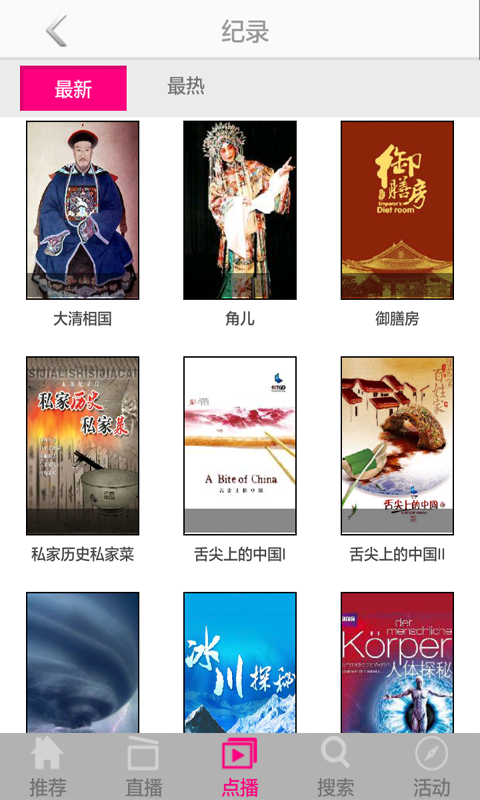 eVideo 8.0.0.2 安卓版