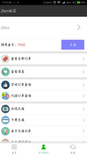 Zhen社区