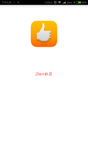 Zhen社区 4.2.3 安卓版