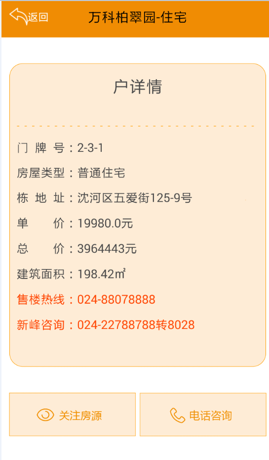 房谱网
