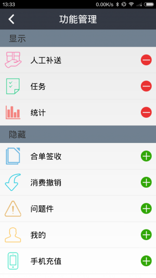 大华捷通 2.1.5 安卓版