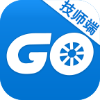 爱车GO技师端 1.1.0 安卓版