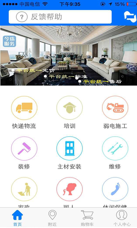 今珠服务 1.1.2 安卓版