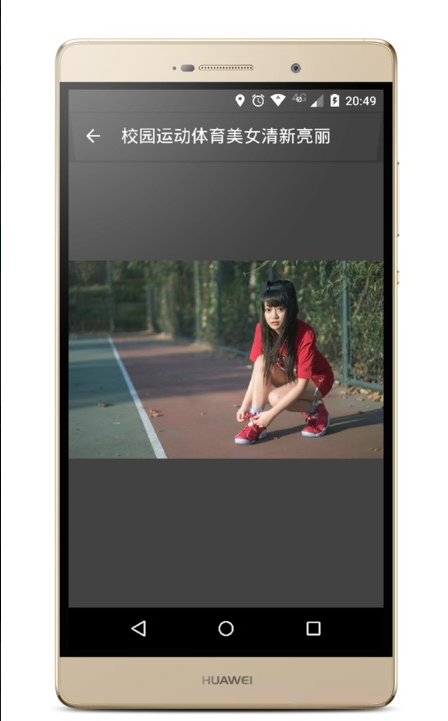 美人图APP