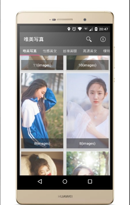 美人图APP 0.6.2 安卓版