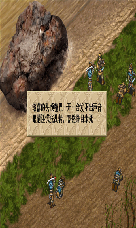 三国魔君传内购破解版