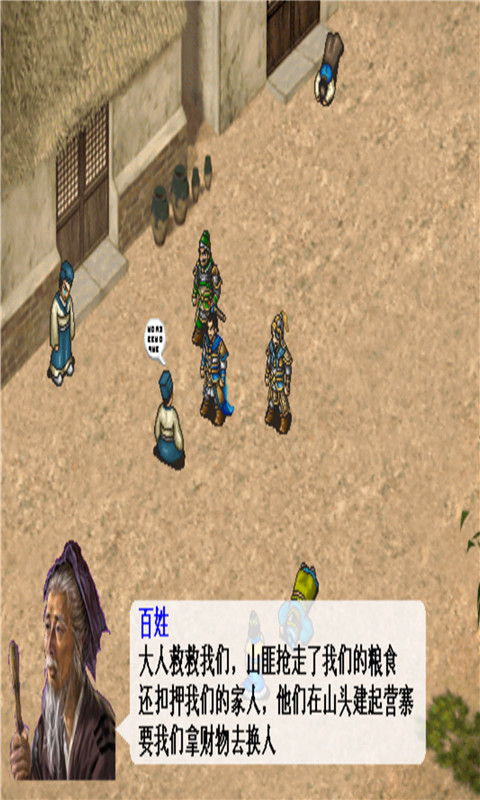 三国魔君传内购破解版 1.4.0331 安卓版