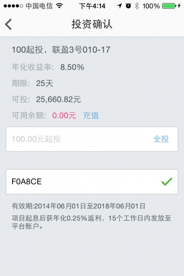 e典通app